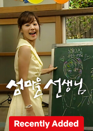 What Happened on Island? poster