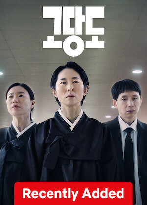 The Price of Goodbye poster