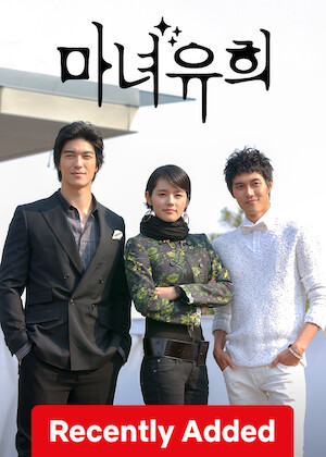Yuhee, the Witch poster