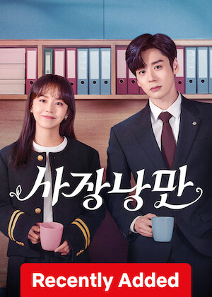 You Are My Secret poster