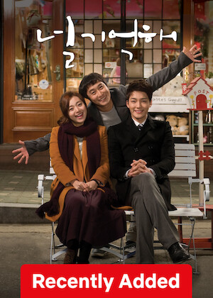 I Remember You poster