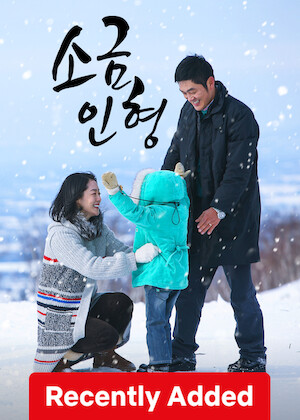Victim of Love poster